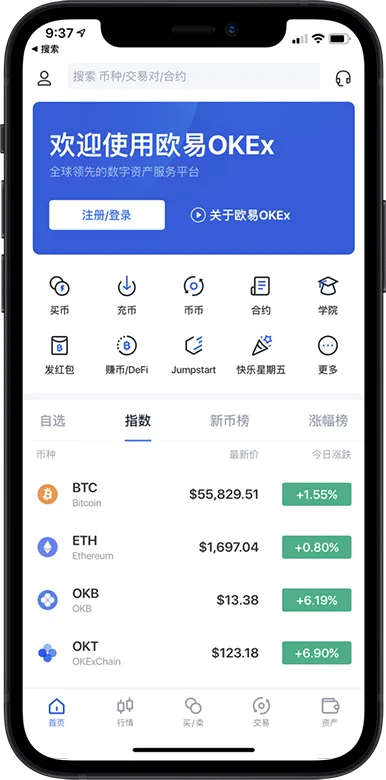 ok交易所官网下载